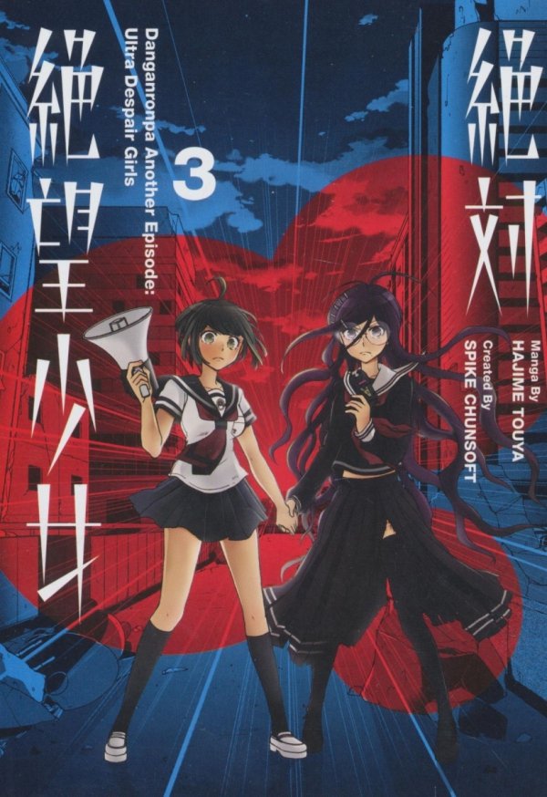 DANGANRONPA ANOTHER EPISODE ULTRA DESPAIR GIRLS VOL 03TP [9781506713649] **promocja STOCK SALE**