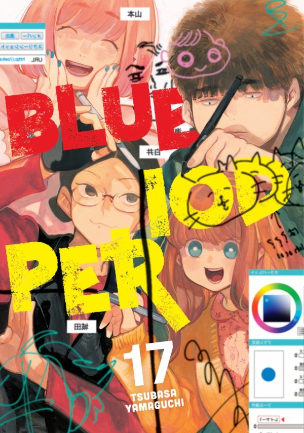 BLUE PERIOD VOL 17 TP [9798888777466]