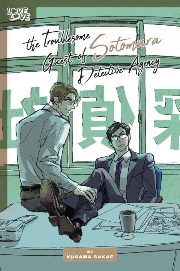 TROUBLESOME GUEST OF SOTOMURA DETECTIVE AGENCY TP [9781427878175]