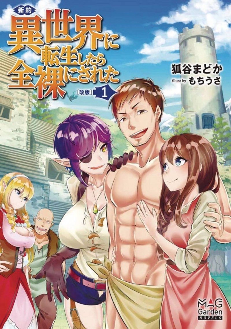 BUCK NAKED IN ANOTHER WORLD NOVEL VOL 01 SC [9781645055433]