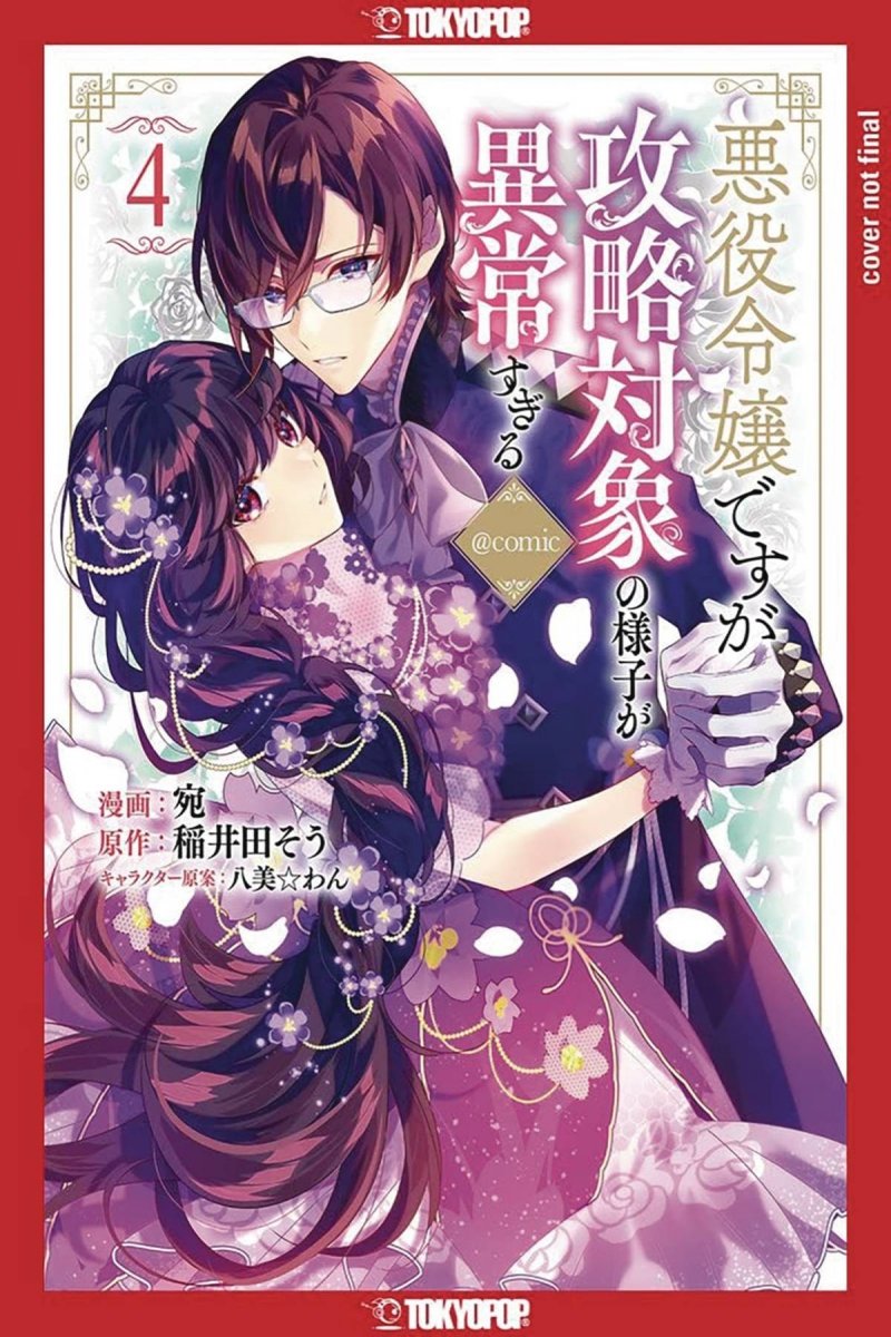 REINCARNATED AS THE VILLAINESS IN AN OTOME GAME GN VOL 04 [9781427875082]