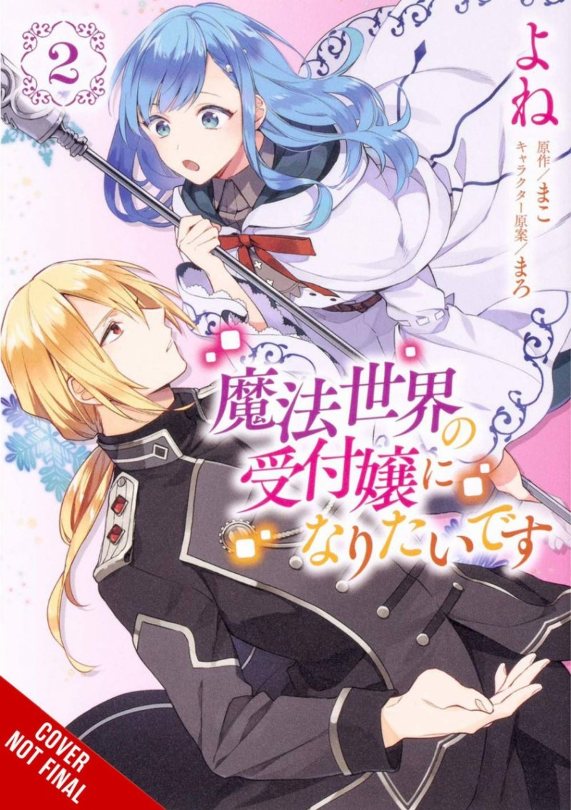 I WANT TO BE A RECEPTIONIST IN MAGICAL WORLD GN VOL 02 [9781975352912]