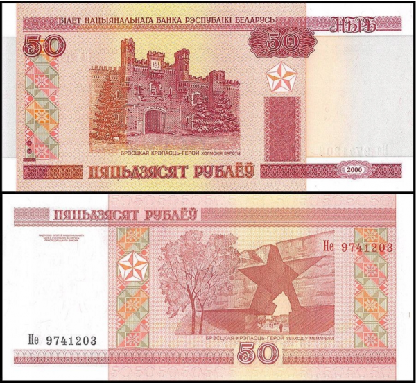 BIAŁORUŚ Banknot 50 RUBLI 2000 UNC 