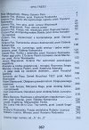 Literatura na Świecie 12/1993 (269) • Octavio Paz