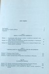 Nikołaj Sokołow • Narodziny weneckiego imperium kolonialnego 