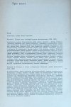 Okładka książki Zasady w godzinie próby. Wolnomularstwo w Europie Środkowo-Wschodniej 1929-1941 autorstwa Ludwik Hass