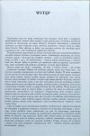 George Kohn • Encyklopedia wojen - wstęp