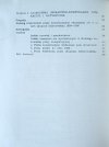 Jerzy Jarowiecki • Konspiracyjna prasa w Krakowie w latach okupacji hitlerowskiej 1939-1945 - spis treści