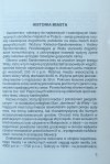 Juliusz Wendlandt  Sandomierz i okolice 