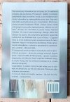 Małgorzata Caprari • Przesadnik kynologiczny, czyli jak wytrzymać z każdym psem - okładka