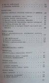 Michael Novak • Przebudzenie etnicznej Ameryki - spis treści