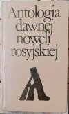 Antologia dawnej noweli rosyjskiej