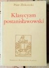 Piotr Żbikowski • Klasycyzm postanisławowski. Doktryna estetycznoliteracka - okładka