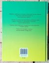 Helga Hofmann, Elisabeth Kislinger • Feng shui. Najlepsza metoda urządzania ogrodu  - okładka