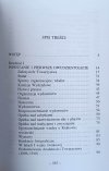 Wiesław Bieńkowski • Strażnicy dziejów miasta narodowej pamięci