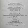 Władysław Smoleński • Przewrót umysłowy w Polsce wieku XVIII