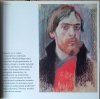 Zdzisław Kępiński - Wyspiański - fragment