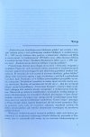 Stanisław Wielgus Średniowieczna łacińskojęzyczna biblistyka polska