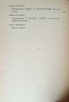 Stanisław Waltoś Proces karny w kazusach - spis treści