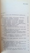 Ewa Sowa • Pojęcie pracy w filozofii Stanisława Brzozowskiego spis treści