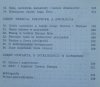 Stephen Jay Gould Niewczesny pogrzeb Darwina -  spis treści