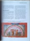 Ilustrowany przewodnik po Biblii - Reader's Digest - fragment