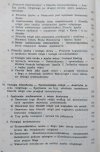 Richard Schaeffler Filozofia religii - spis treści