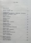 Ludwik Zajdler • Dzieje zegara