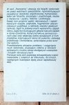 Jerzy W. Borejsza Po upadku Trzeciej Rzeszy [Tomasz Mann, Brecht, Jaspers, Adorno i inni] - okładka