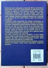 Stephen P. Robbins • Zachowania w organizacji - okładka