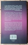 Robert Crais • Zapomniany człowiek - okładka