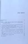 Rogers Brubaker • Nacjonalizm inaczej. Struktura narodowa i kwestie narodowe w nowej Europie