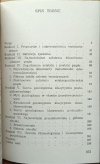 Piotr Żbikowski • Klasycyzm postanisławowski. Doktryna estetycznoliteracka - spis treści
