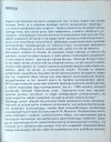Józef Grabowski  Sztuka ludowa w Europie - wstęp