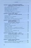 Thomas Harrison, Mary Frakes • Genotyp przedsiębiorcy czyli DNA sukcesu - spis treści