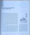 George Gaylord Simpson • Kopalny zapis historii życia - fragment