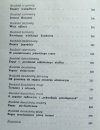 Ludwik Zajdler • Dzieje zegara