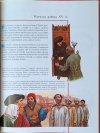 Tak żyli ludzie - Odkrywanie Ameryki - fragment
