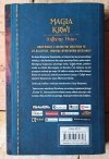 Anthony Huso • Magia krwi - okładka