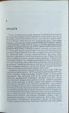 Jan Józef Szczepański • Kadencja  fragment książki