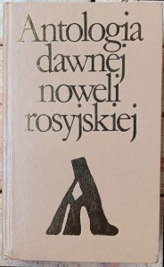 Antologia dawnej noweli rosyjskiej • [Dostojewski, Tołstoj, Babel, Gogol, Bunin]