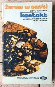Kirył Bułyczow, Jarosław Gołowanow, Julij Gusman • Żuraw w garści. Kontakt