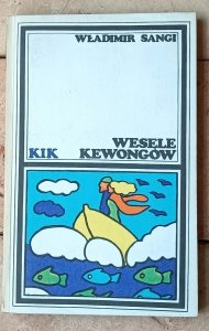 Władimir Sangi • Wesele Kewongów