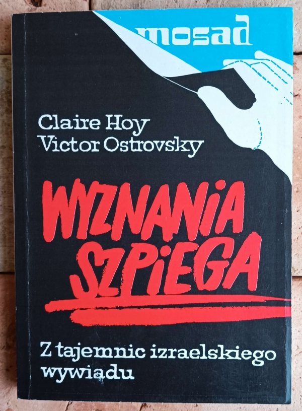 Claire Hoy, Victor Ostrowsky  Wyznania szpiega. Z tajemnic izraelskiego wywiadu  - okładka