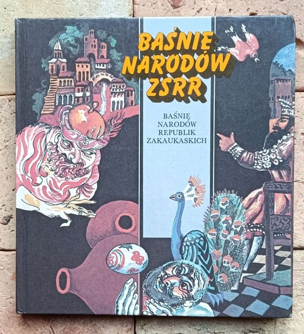 Baśnie narodów ZSRR | komplet 5 tomów
