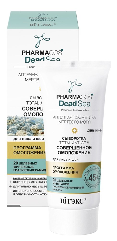 Serum do Twarzy Liftingujący Тotal Anti-age 45+, Pharmacos Dead Sea