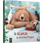 Jak niedźwiedź nie przespał świąt Bożego Narodzenia