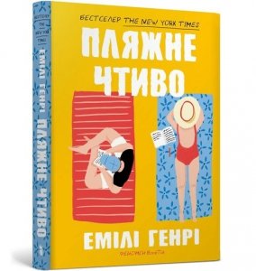 Plażowe cztywo pocketbook