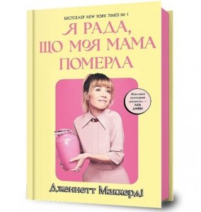 Cieszę się, że moja mama umarła