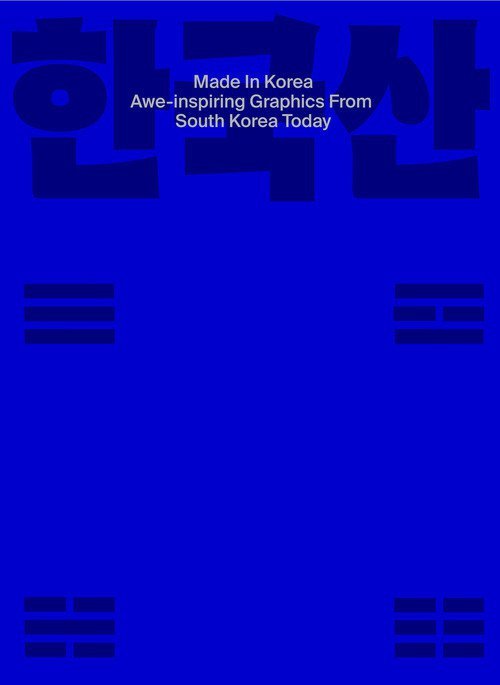 Made in Korea Awe-inspiring Graphics from South Korea Today